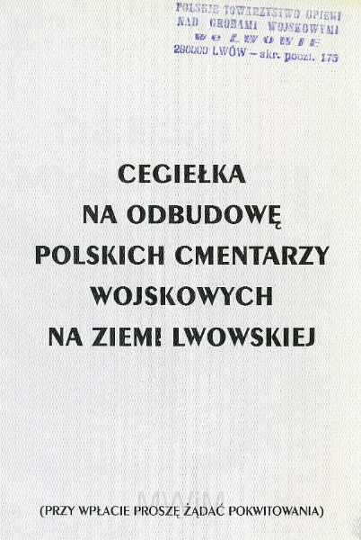 KKE 4909a.jpg - Rewers KKE 4909. Dok. Cegiełka na odbudowe polskich cmentarzy wojskowych na ziemi lwowskiej, wydana przez Polskie Towarzystwo Opieki nad Grobami Wojskowymi, lata 90-te XX wieku.